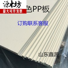 선반매트 PP 판재 폴리프로필렌 물탱크 칼도마 템퍼매트 플라스틱판넬 PE, 30mm *1메터 *2메터 （화이트