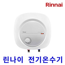 린나이 전기온수기 15리터 30리터 50리터 상향식 하향식 바닥설치형 벽걸이형, 03_REW-EH30W_30리터 하향식