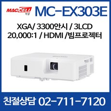 mc-ex303e
