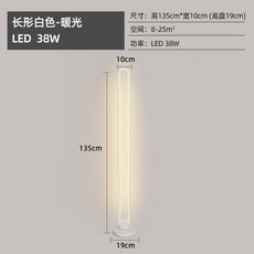 북유럽 모던 거실 침실 안방 LED 롱 무드 일자형 조명 장 스탠드, 긴 백열등