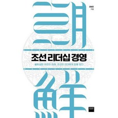 조선경영
