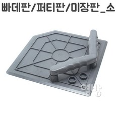 빠데판