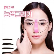 눈썹문신그리기