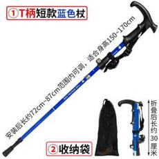 엔터로프등산스틱