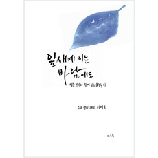 윤동주시