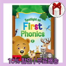 스팟라이트파닉스