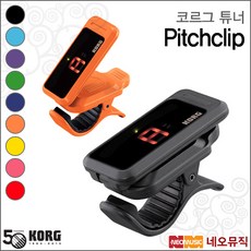 유니튠클립튜너