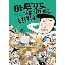 이은경선생님