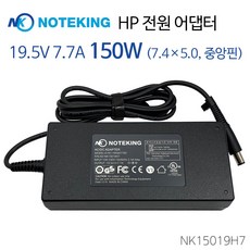 노트킹 HP 노트북 Envy Recline 27-K350 19.5V 7.7A 150W 호환 전원아답터 충전기, AD-NK15019H7 - nk8aes101u