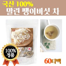 황소고집팽이버섯