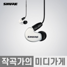 [작곡가의 미디가게] SHURE AONIC215 UNI 슈어 SE215 UNI 인이어 사운드 아이솔레이팅 커널형 모니터 유선 이어폰 이어셋