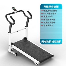 가정용 런닝머신 저소음 워킹패드 Leju 러닝 머신 가정용 소형 실내 피트니스 체중, 신제품 2WD 곡선 형 팔걸이 기본 모델