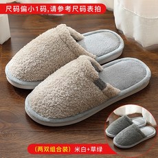 털슬리퍼 구매 1포기 1면슬리퍼