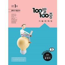 백발백중3-2기말