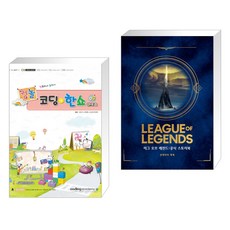 코딩한쇼의활용