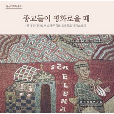 융심리학과영혼의과학
