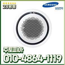 인버터 냉난방기 천장형 28평형 360원형 업소용 냉온풍기 실외기포함 AC100KA4PBH5SY