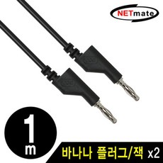 바나나케이블