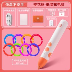 3d펜판
