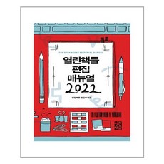 편집매뉴얼