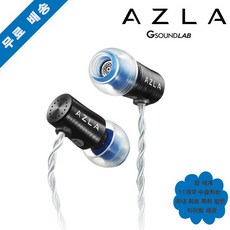 게임 및 어학용 능률를 최대화 고해상도 음향기술로 제대로 만든 AZEL EDITION G 이어폰, 블랙