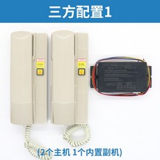 삼자통화전화기