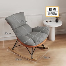 더리체메라토흔들의자