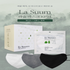 라숨컬러마스크