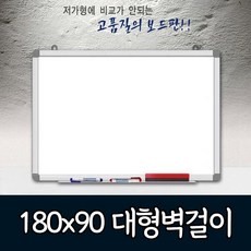 유리칠판시공