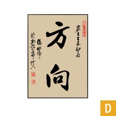 두꺼비집커버 포스터 액자 물고기그림 현관 주방 액자, 나뭇결 L테 방수 캔버스 + D형 방향 + 단일폭
