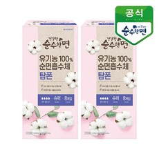 기타 [깨끗한나라]유기농 순면 탐폰 슈퍼 8P 2개