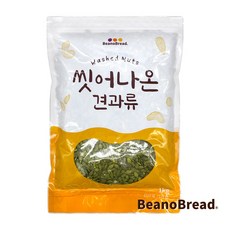 비노브레드 씻어나온 견과류 호박씨 1kg