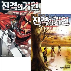 진격의거인34권