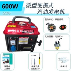 오일 디젤 이동식 전동 발전기 3상 제네레이터 노점 10KW 용접장비 경유 소형, 24 600W 수동 작동 가솔린 조명 소량 포함, 1개