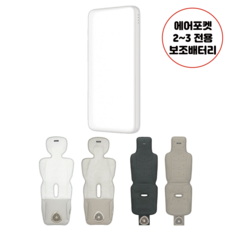 에어포켓 시즌2-3 전용 보조배터리 5V / 2A 10000mAh 통풍시트 전용 보조배터리, 5V/2A 10000mAh 에어포켓3 전용 보조배터리