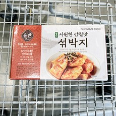 올반석박지