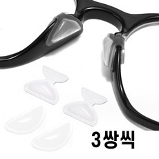 팡스몰 안경 흘러내림 미끄럼 방지 코받침