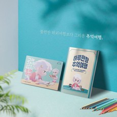 기묘한이야기팝업북 TOP01