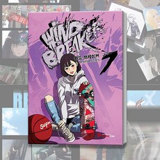 웹툰윈드브레이커만화책