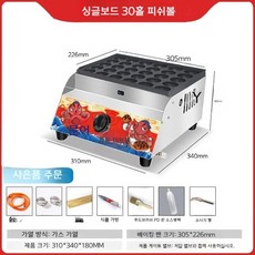 타코야끼 기계 타코야끼팬 타코야끼재료 타코야끼 문어 일본음식 타코야끼믹스 오코노미야끼만들기, 문어미트볼메이커