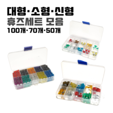 엠피온퓨즈박스