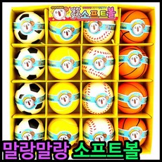 소프트볼 1000소프트볼 말랑소프트볼 소프트볼공놀이, 랜덤혼합