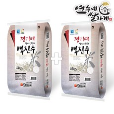 연수네쌀가게 찰지고 맛있는 백진주 10kg+10kg 2020년 햅쌀, 1개