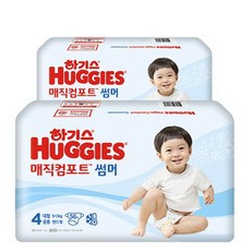 매직컴포트썸머