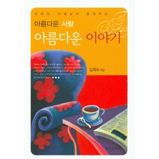 사랑하는사람이생겼습니다