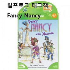 립프로그 태그책 Fancy Nancy 선물 링 놀이 유아 장난감 블럭 원목 블록 토이 아기, O쿠팡 본상품선택