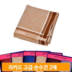면행커칩