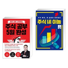 주식네이놈