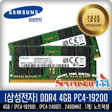 삼성전자 삼성전자(정품) DDR4 4G PC4-19200 2400Mhz(2400T) 노트북용 SO-DIMM ~SS153, 1개