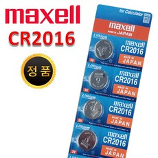 maxell